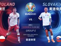 IM电竞游戏-关于斯洛伐克队击败斯洛文尼亚，信心倍增的信息