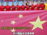 IM竞技体育平台-包含中国女足实力派上阵，战胜对手闯入女足比赛半决赛的词条