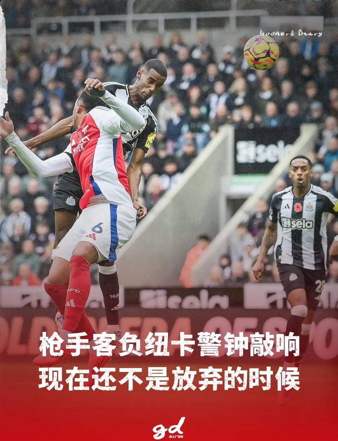 包含阿森纳客场取胜，欧冠之路更加广阔的词条