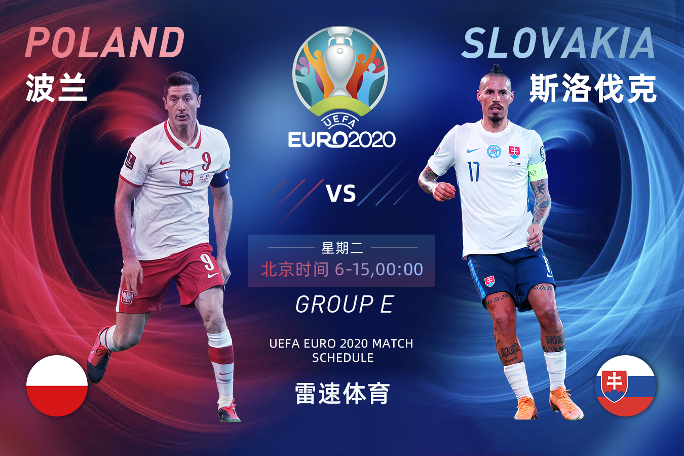 关于斯洛伐克队击败斯洛文尼亚，信心倍增的信息