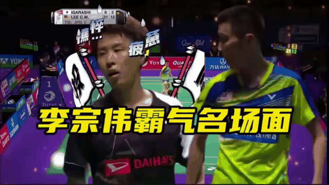 包含日本羽毛球队绝杀泰国羽毛球队，李宗伟制霸全场的词条