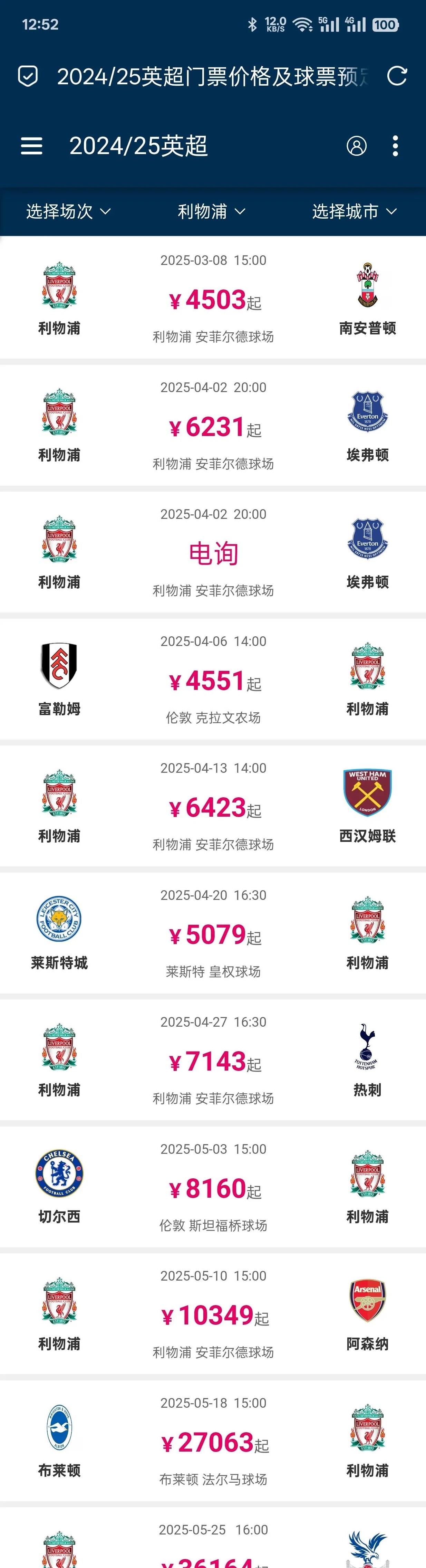 利物浦主场逼平布莱顿,积分暂居榜首的简单介绍 利物浦主场逼平布莱顿,积分暂居榜首的简单介绍