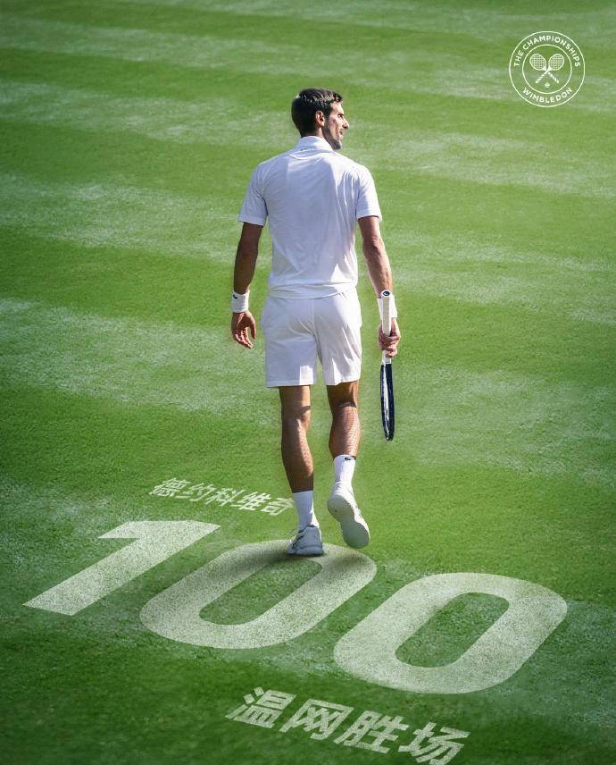 温网轻取拉沃尔杯,德约科维奇点燃赛场的简单介绍 温网轻取拉沃尔杯,德约科维奇点燃赛场的简单介绍