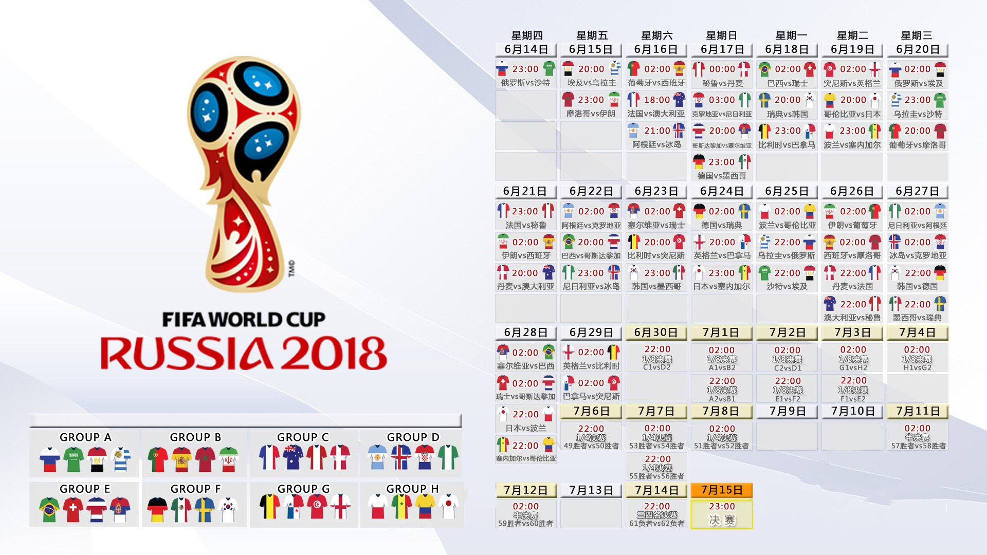 黑鹰之翼斩落战车,2026世界杯H组尼日利亚完胜德国,巴雷拉独舞成经典